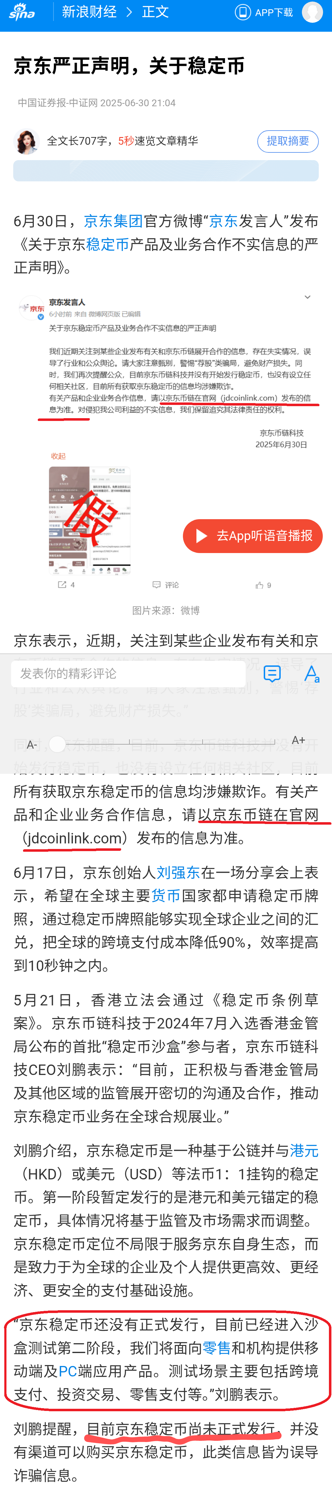 图5：诈骗宣传图